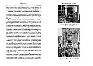 Авангардисты: Русская революция в искусстве. 1917-1935