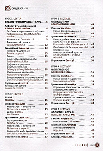Rumāņu valoda. Pašmācība