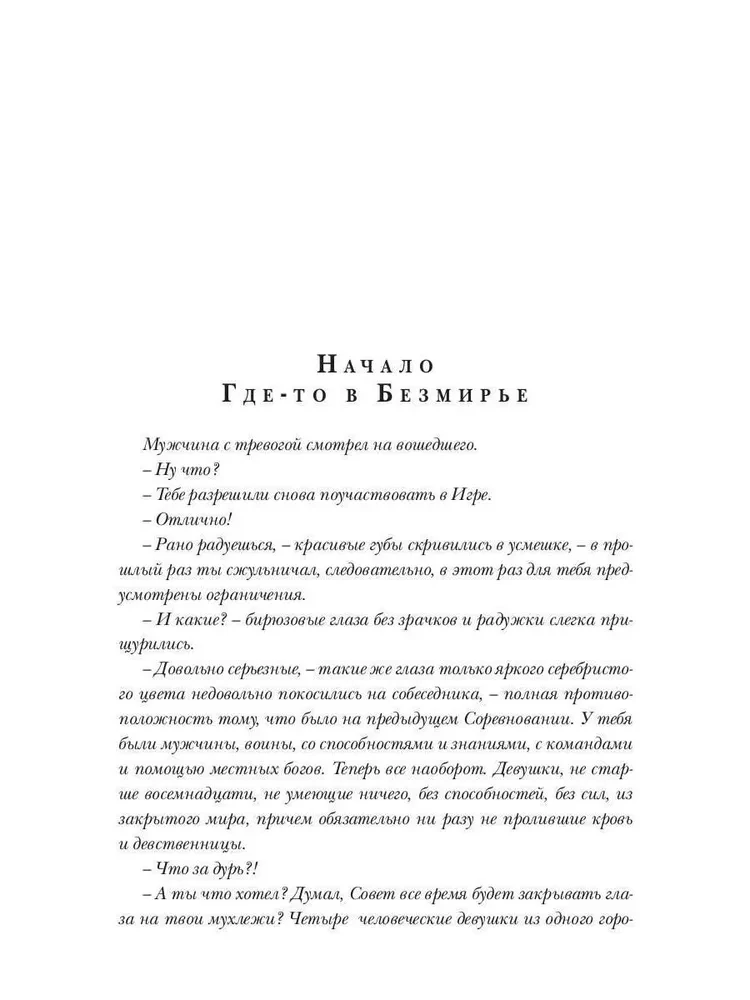 Rokirovka. Šahs