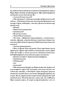 Rokirovka. Šahs