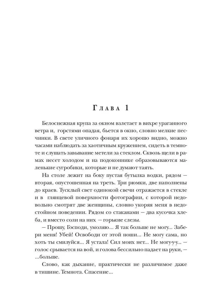 Rokirovka. Šahs