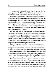 Rokirovka. Šahs