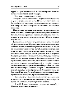 Rokirovka. Šahs