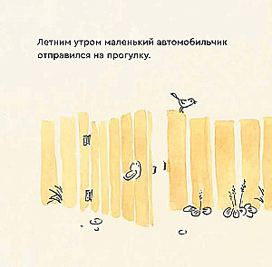 Прогулка