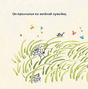 Прогулка