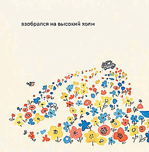 Прогулка