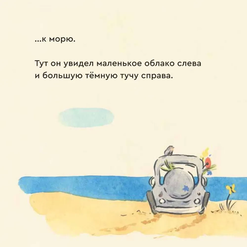 Прогулка
