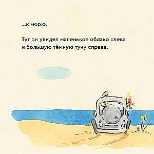Прогулка