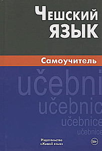 Čehru valoda. Pašmācība