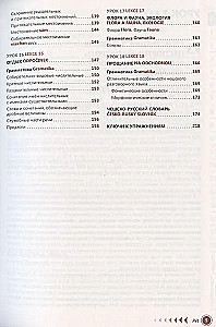Čehru valoda. Pašmācība