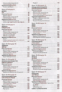 Makedoniešu valoda. Pašmācība