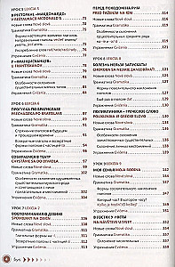 Словацкий язык. Самоучитель