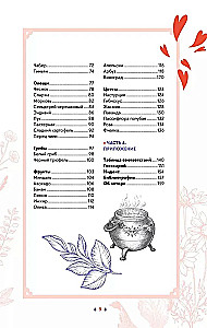 Mīlestības augi