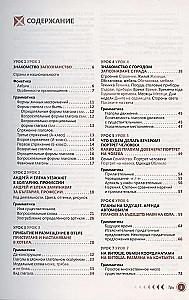 Bulgāru valoda. Pašmācība