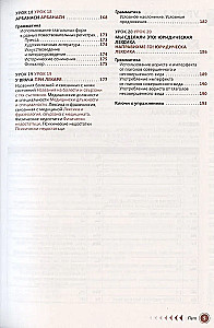 Bulgāru valoda. Pašmācība