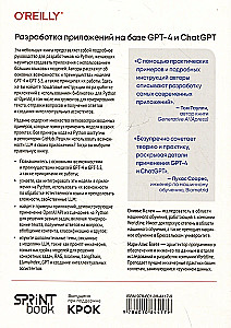 Lietojumprogrammu izstrāde, pamatojoties uz GPT-4 un ChatGPT