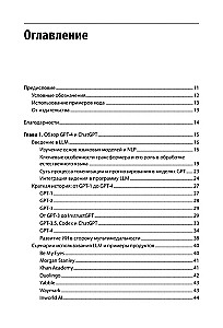 Lietojumprogrammu izstrāde, pamatojoties uz GPT-4 un ChatGPT