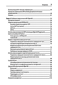 Lietojumprogrammu izstrāde, pamatojoties uz GPT-4 un ChatGPT
