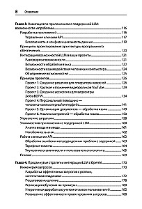 Lietojumprogrammu izstrāde, pamatojoties uz GPT-4 un ChatGPT