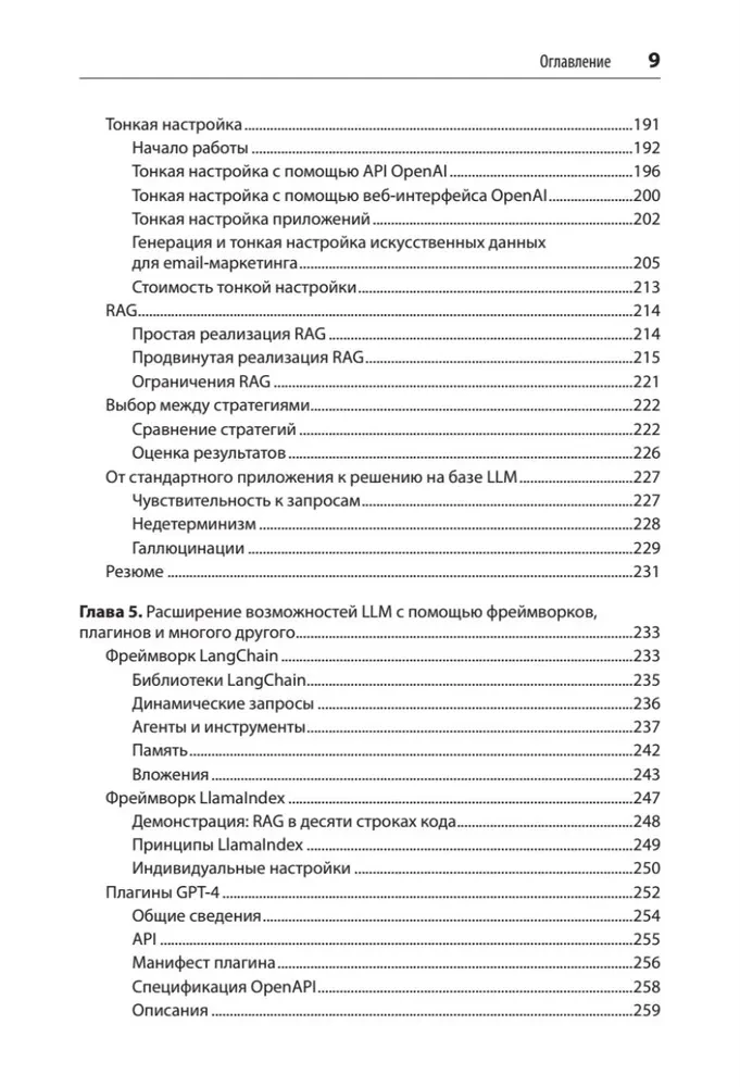 Lietojumprogrammu izstrāde, pamatojoties uz GPT-4 un ChatGPT
