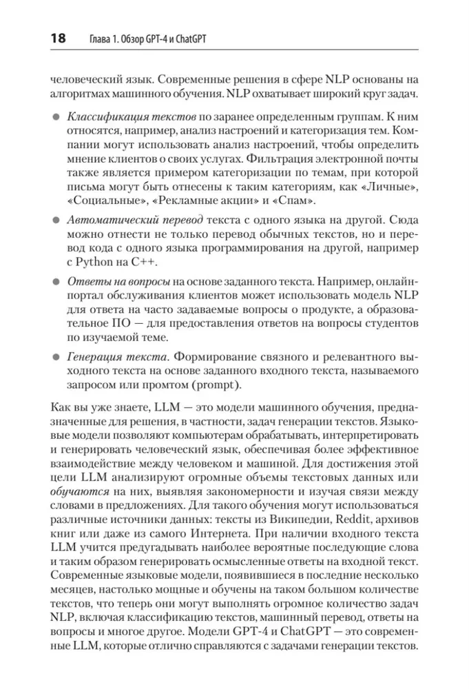 Lietojumprogrammu izstrāde, pamatojoties uz GPT-4 un ChatGPT