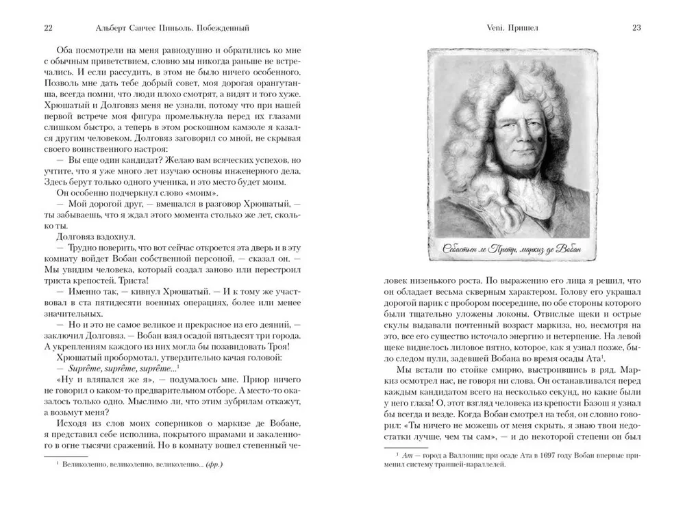 Uzvarētais