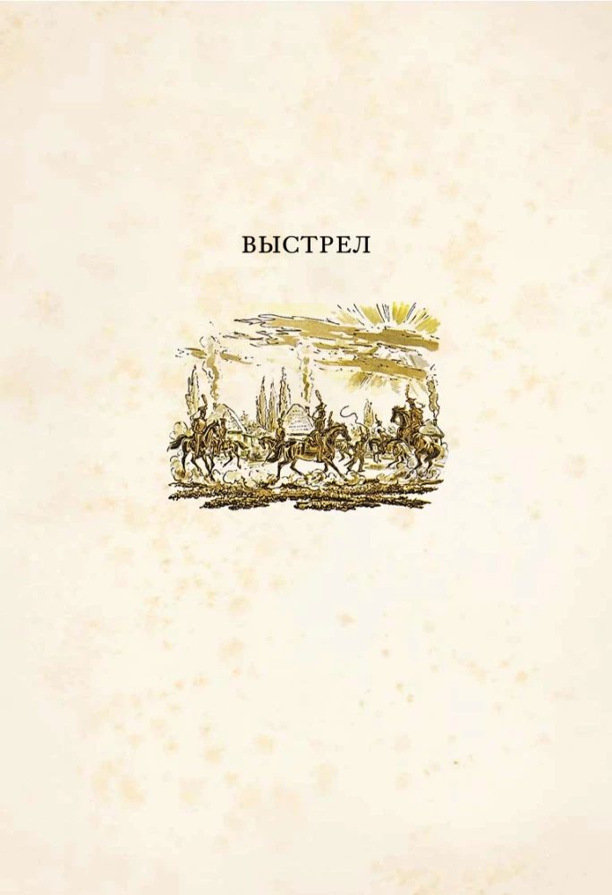 Повести Белкина