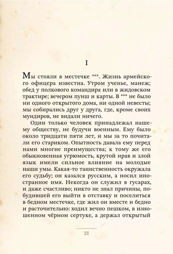 Повести Белкина