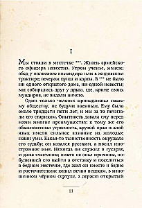 Повести Белкина