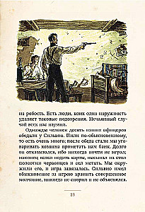 Повести Белкина