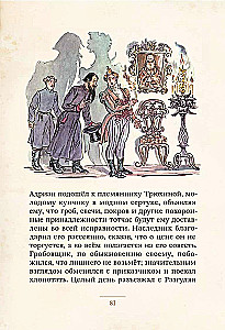 Повести Белкина