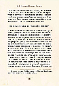 Повести Белкина
