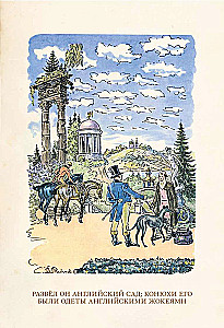 Повести Белкина