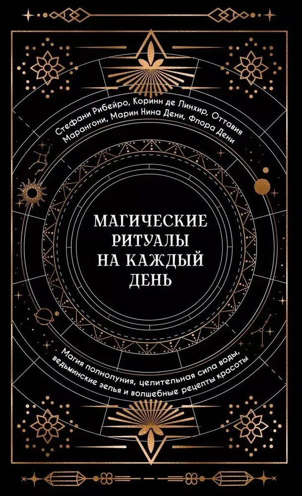 Maģiskie rituāli katrai dienai