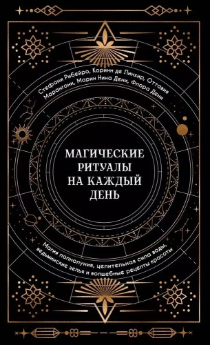 Maģiskie rituāli katrai dienai