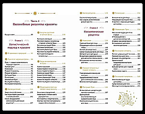 Maģiskie rituāli katrai dienai