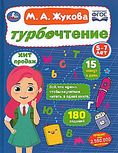 Turbocitīšana
