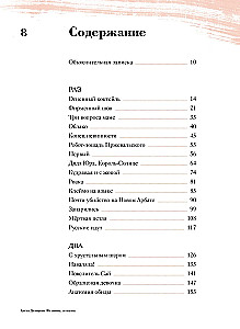 Не жизнь, а сказка