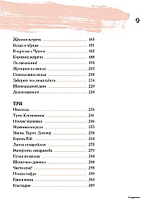 Не жизнь, а сказка