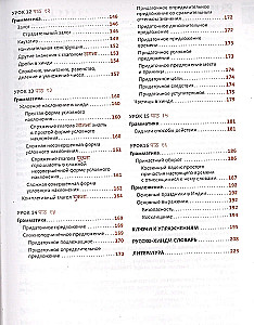 Хинди. Самоучитель