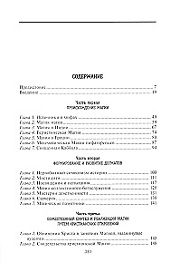 Burvības vēsture. Rituāli, ceremonijas un noslēpumi