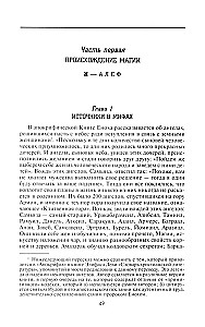 Burvības vēsture. Rituāli, ceremonijas un noslēpumi