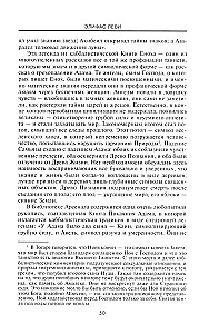 Burvības vēsture. Rituāli, ceremonijas un noslēpumi