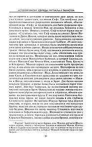 Burvības vēsture. Rituāli, ceremonijas un noslēpumi