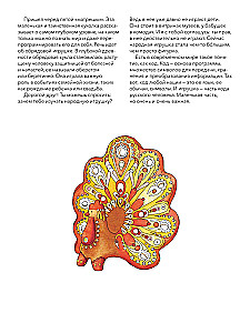 Krievu rotaļlieta