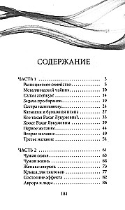 Желание с подвохом