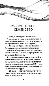Желание с подвохом