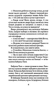 Желание с подвохом