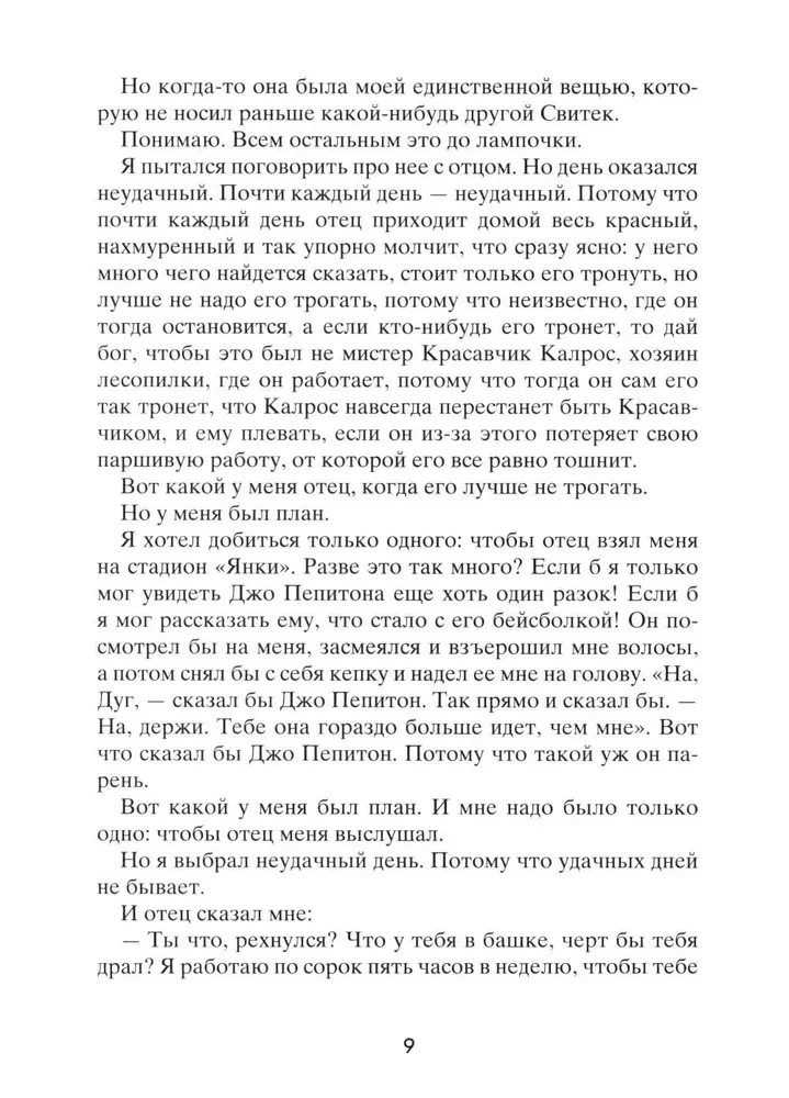 Kamēr viss ir normāli