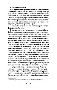 Tirgartena